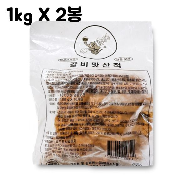 [GU] 곰돌이 갈비맛 산적 1kg(100gX10개) X 2봉