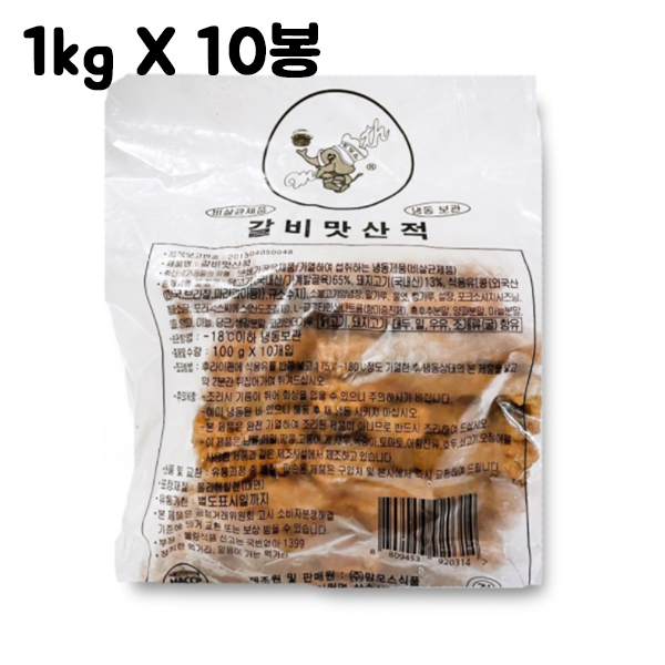 [GU] 곰돌이 갈비맛 산적 1kg(100gX10개) X 10봉