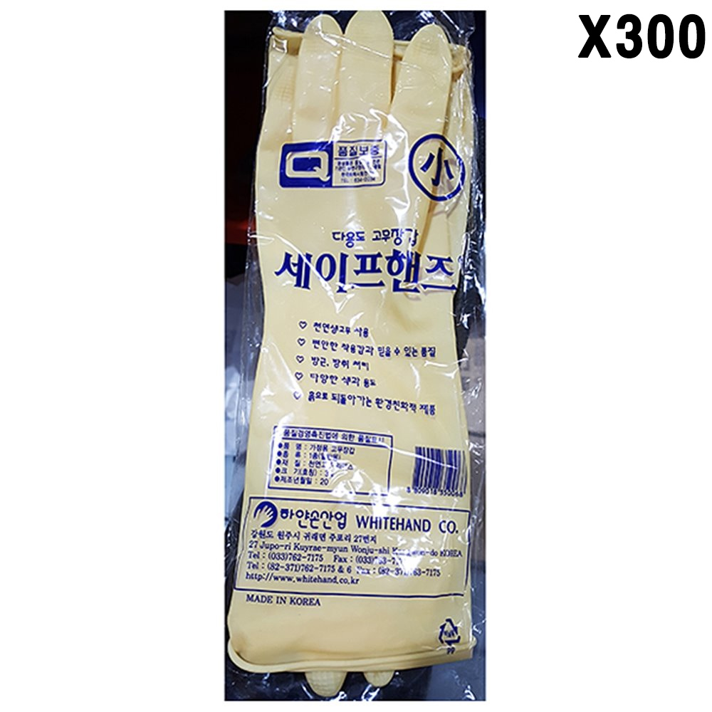 [FK] 고무장갑(백색 소 세이프 )X300