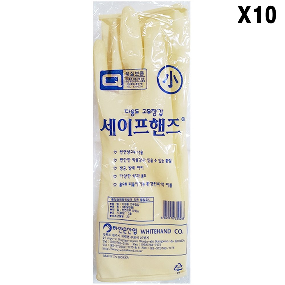 [FK] 고무장갑(소 아이보리 )X10