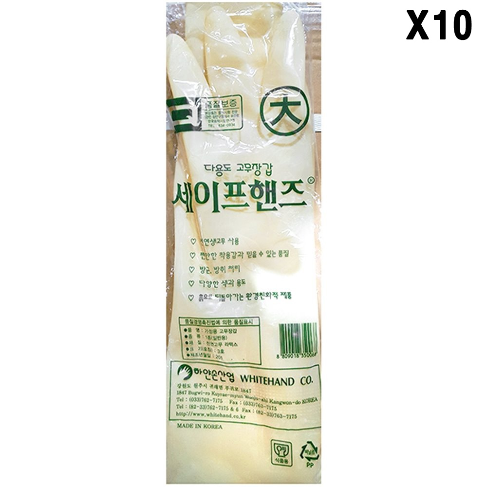 [FK] 고무장갑(대 아이보리 하얀손 )X10
