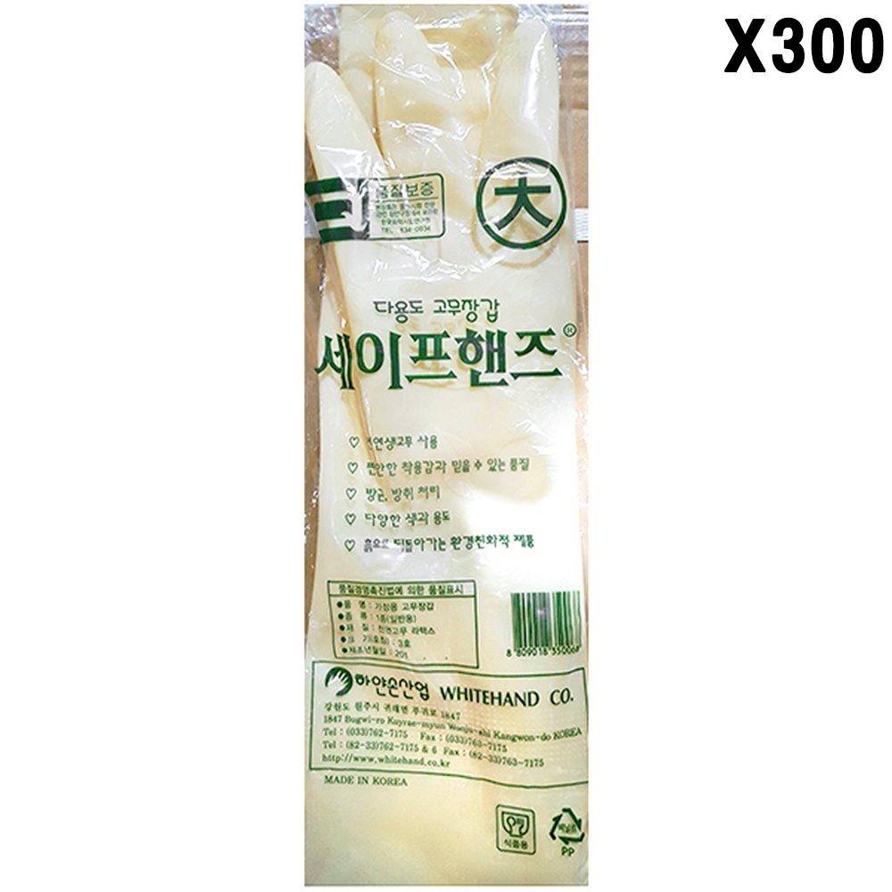 [FK] 고무장갑(대 아이보리 하얀손 )X300