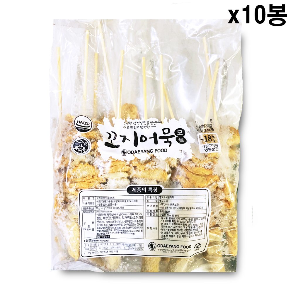 [FK] 부산어묵 모듬 꼬치어묵 1.1kgX10봉(소스포함)