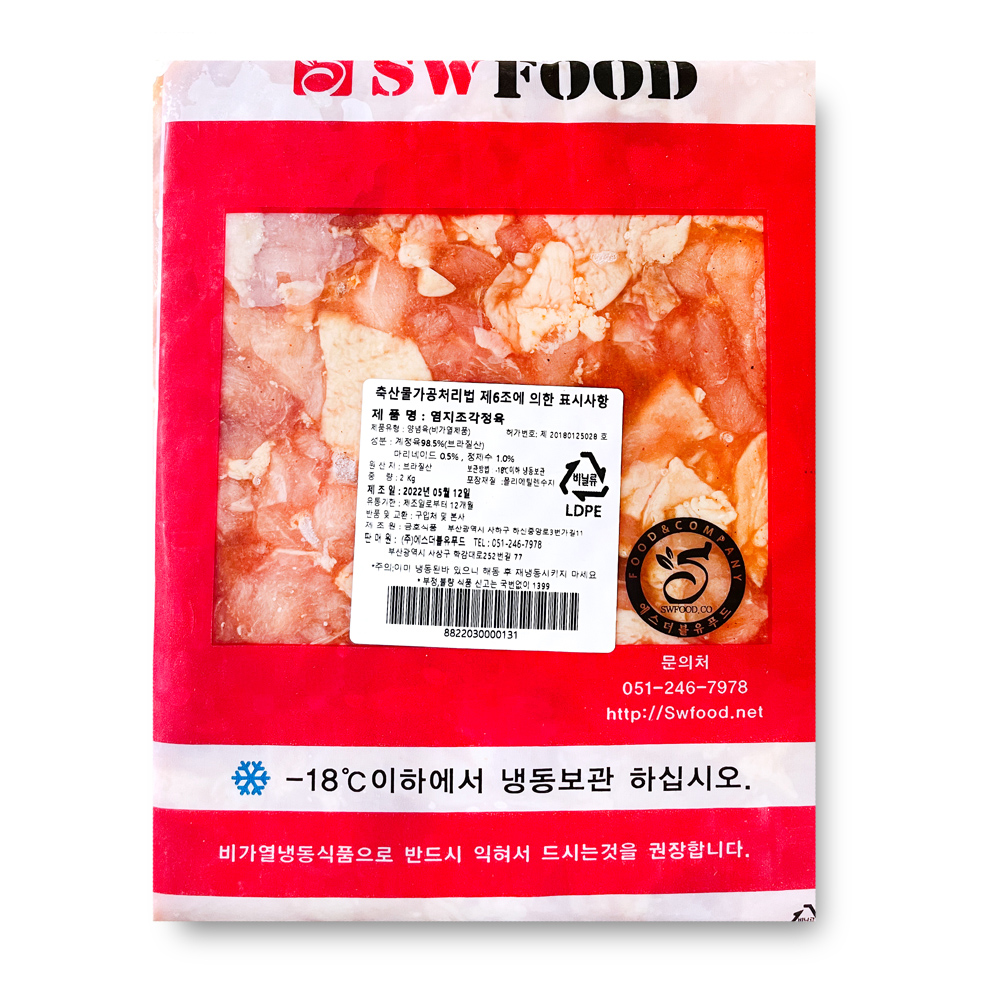 [FK] 뼈없는 순살 닭다리살 염지절단정육 2kg