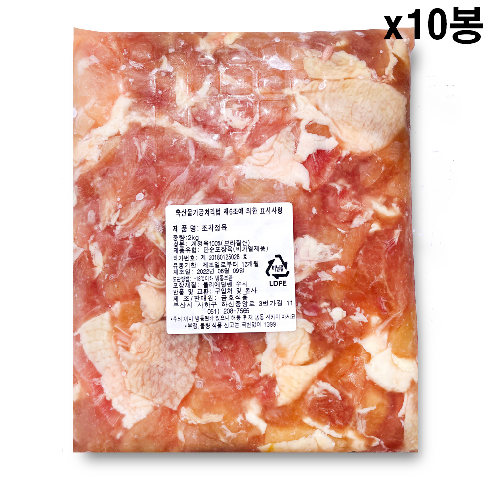 [FK] 뼈없는 순살 닭다리살 절단정육 2kgX10봉