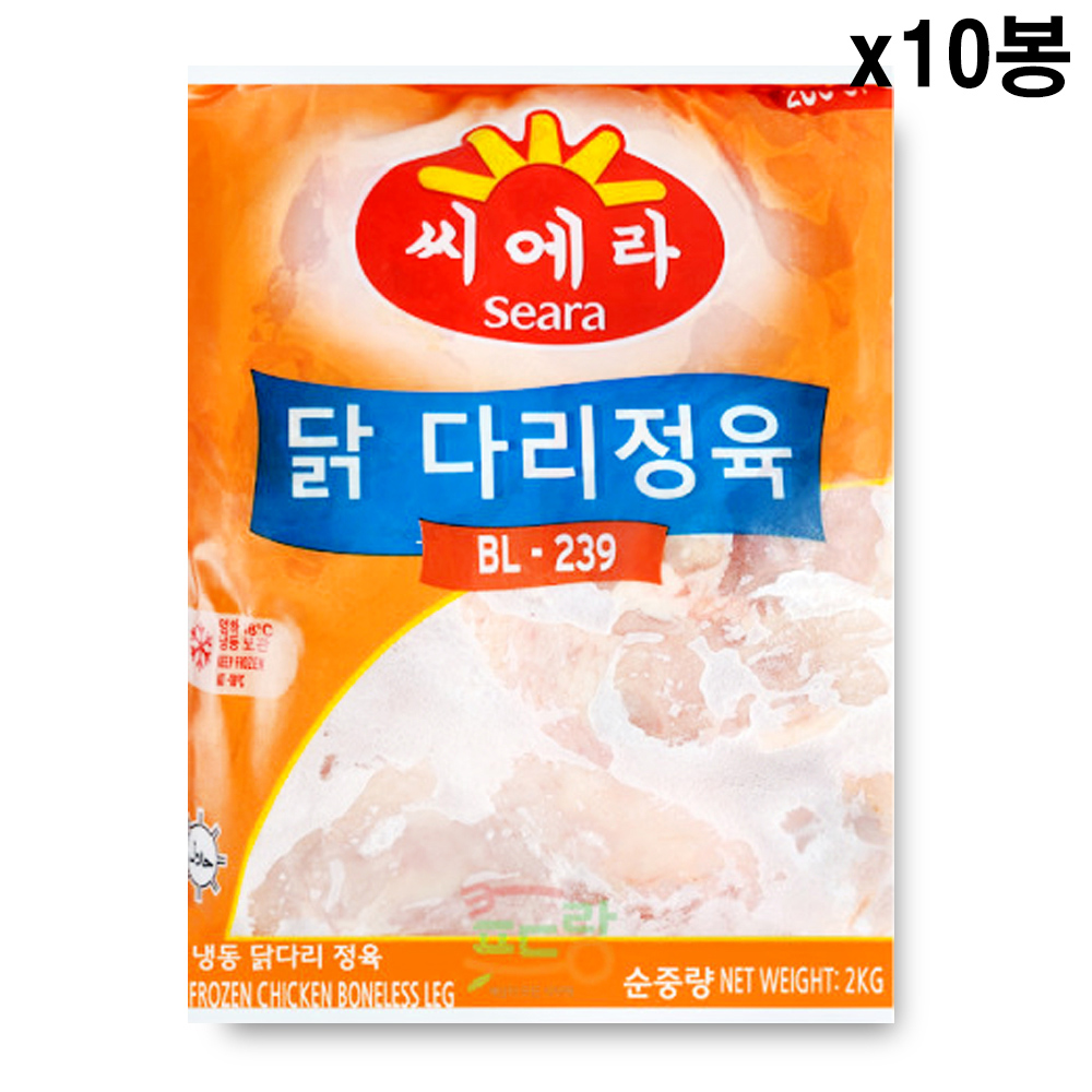 [FK] 뼈없는 순살 닭다리살 정육 2kgX10봉
